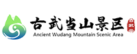 古武當山景區(qū)